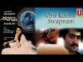 ഒരു കൊച്ചു സ്വപ്നം Malayalam Movie Starring Mohanlal Ilavarasi Seema