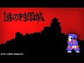 The Mysterious Murasame Castle Castle Town Arranged By Shoji Taniguchi Extended