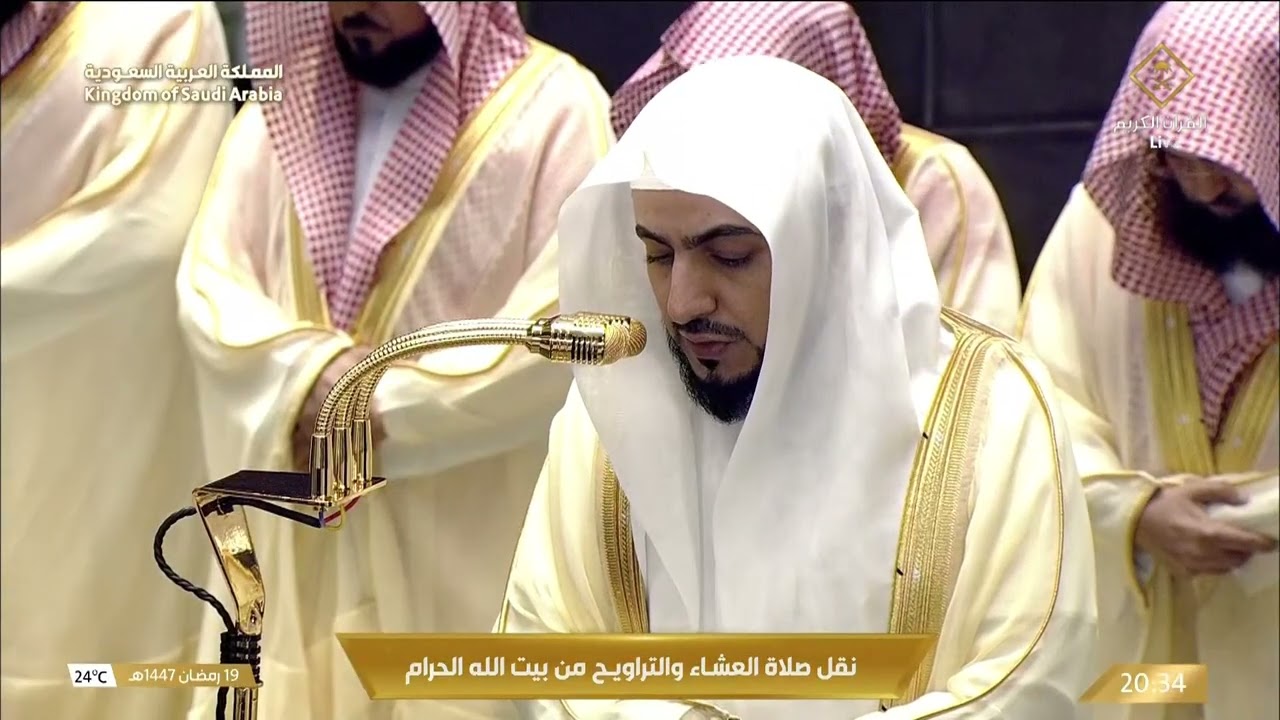 صلاة العشاء والتراويح من المسجد الحرام بمكة المكرمة 19 رمضان 1447هـ