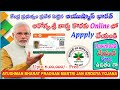 PMJAY Ayushman Card Apply Online Free | PMJAY ఆయుష్మాన్ ఆరోగ్య శ్రీ కార్