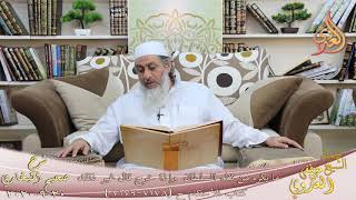 البخاري (680)” ما يكره من ثناء السلطان وإذا خرج قال غير ذلك”(7178-7179)  20 9 2020