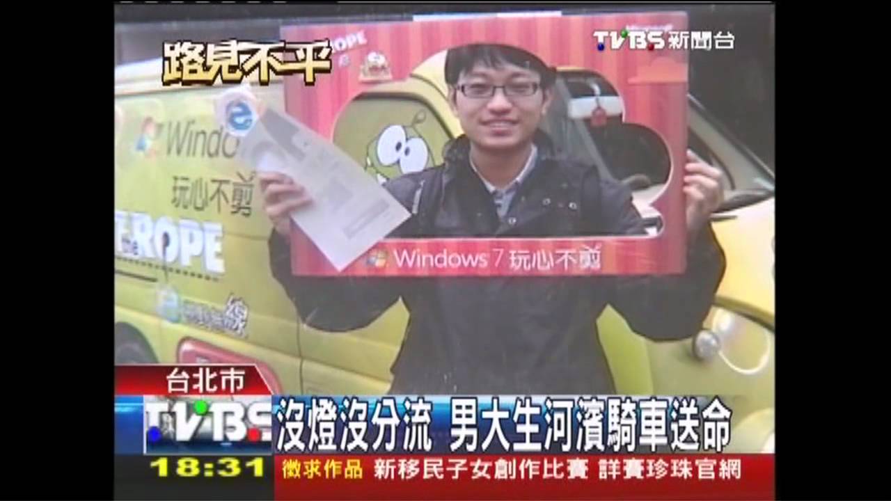 沒燈沒分流 男大生河濱騎車送命