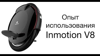 InMotion SCV V8 Black - відео 1