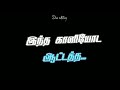 Happy Birthday Ennaikku Enna Nal Mass Dialogue Black Screen Layer Whatsapp Status Tamil