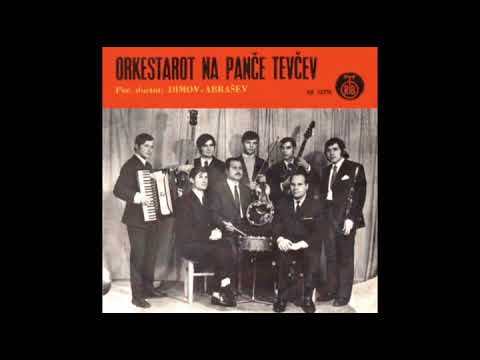 Pance Tevcev - Sinoka zosto mome stoese