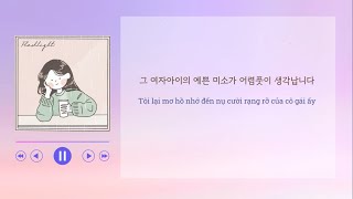 📻[Radio] 너는 내 첫사랑이야..《Cậu là mối tình đầu của tôi..》