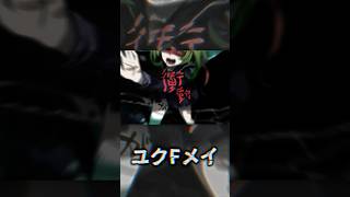 【GUMI】ユクFメイ【オリジナル曲】② #vocaloid #shorts