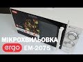 Ergo EM- 2075 - видео