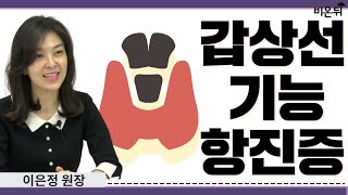 쉽게 피로하고, 땀이 난다면?