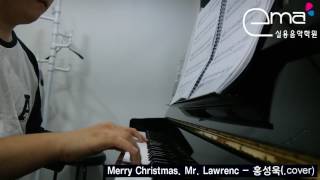 EMAMusicAcademy 'Ryuichi Sakamoto - Merry Christmas Mr Lawrence'(cover)