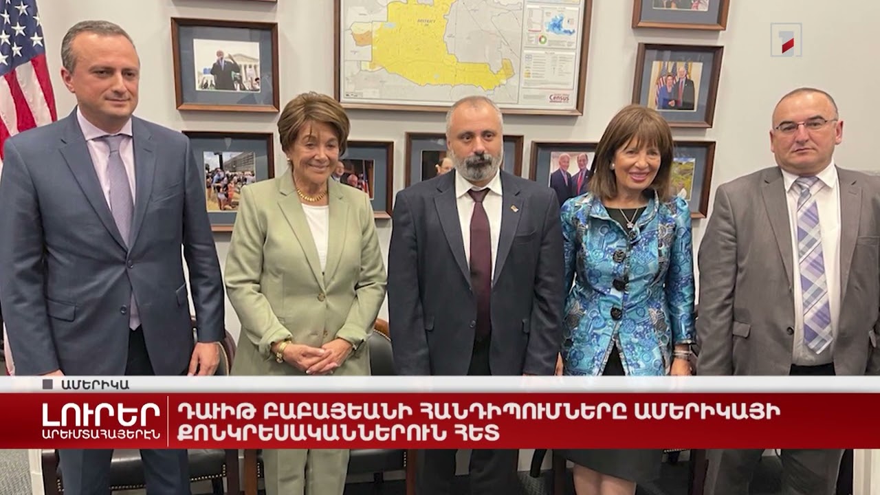 Արևմտահայերէն լուրեր. Սեպտեմբեր 22. 2022