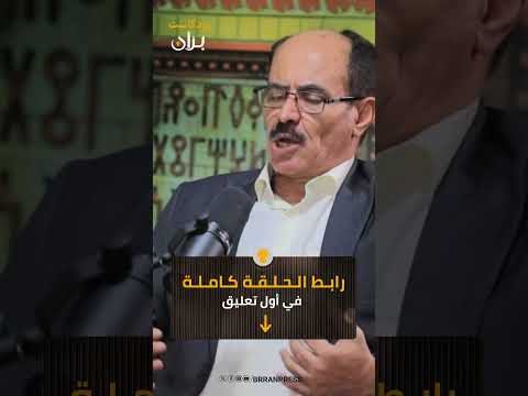 بران بودكاست