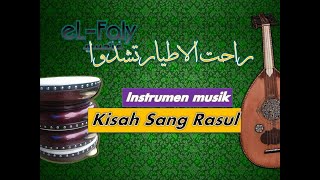 Download lagu Kisah Sang Rosul (Rohatil Athyaru Tasydu) Karaoke solawat رَاحَتِ الاَطيَارُ تَشدُو mp3
