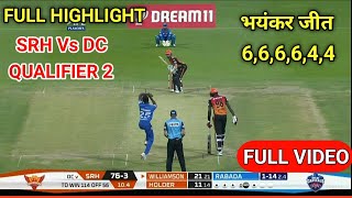IPL 2020 QUALIFIER 2 DC VS SRH FULL HIGHLIGHTS |DC VS SRH HIGHLIGHTS 2020 |IPL 2020 HIGHLIGHTS TODAY