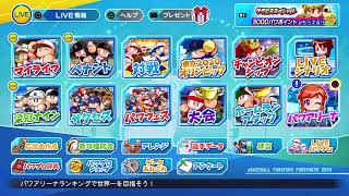 allA+α目指してサクセス