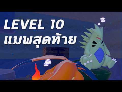 เมืองสุดท้าย สกายแลนด์(คุยกัน อัพเดทชีวิต) | Pokopia