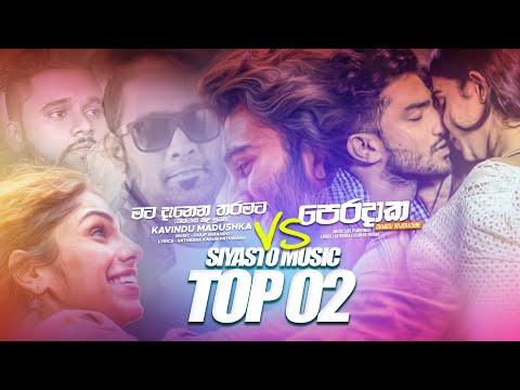 Siyasto Music Top 02 | Peradaka - Dumidu Wijerathne | Mata Danena Tharamatama - Kavindu Madushka