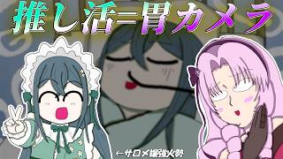 十河ののは、推し活で胃カメラを提出 to サロメ先輩【手描き】