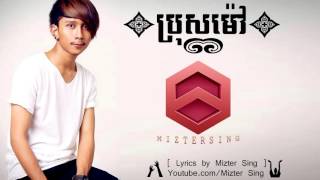 ប្រុសម៉ៅ (Bros Moa) - Seyha Record