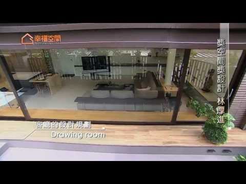 獎空間獎設計-模糊邊界 徜徉日光綠景裡