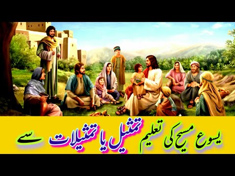 Jesus Christ Preach With Tamseel or Short Story