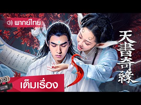 ซี่ รี่ ย์ ญี่ปุ่น พากย์ไทย