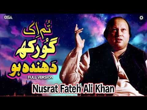 Nusrat Fateh Ali Khan - Tum Ek Gorakh Dhanda Ho Full Version (Official Audio)  | OSA Islamic