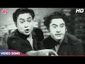 किशोर कुमार और उनके भाईयों का जबरदस्त गाना - Babu 