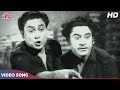 किशोर कुमार और उनके भाईयों का जबरदस्त 