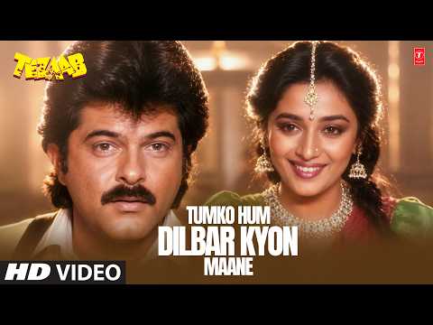 Tumko Hum Dilbar Kyon Maane — watch video
