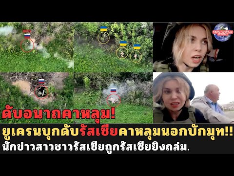 คลิกเพื่อดูคลิปวิดีโอ