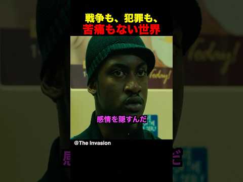 戦争も、犯罪も、苦痛もない世界