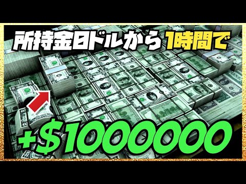 Descargar Gta5 オンライン 金稼ぎ ソロ 最新
