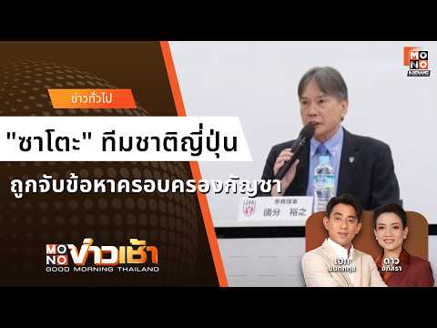 คลิกเพื่อดูคลิปวิดีโอ