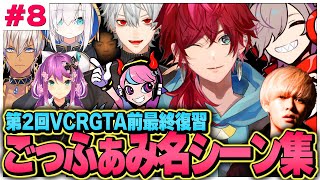 【爆笑まとめ】ゴッファミのことが忘れられず切り抜いてたら面白過ぎて40分越えの動画になってしまった件【スト鯖GTA/ローレン・イロアス/ゴッファミ/切り抜き/にじさんじ】