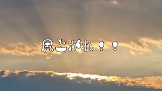 【Prod.囂怒馬】囂怒馬 - 尻上がれ！！【オリジナルラップ】