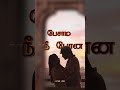 ️ Jal Jal Jal Osai Song Lyrics WhatsApp Status ️ Manam Kothi Paravai ️ Love WhatsApp Status �
