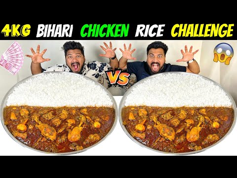 4KG BIHARI CHICKEN RICE EATING CHALLENGE | BROTHER VS BROTHER COMPETITION (Ep-530)