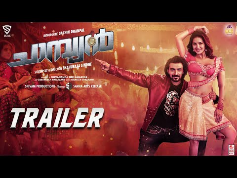 Champion Trailer [Malayalam] | Sachin Dhanpal, Aditi Prabhudeva | Shahuraja Sindhe | Shivanand S