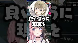 どっちがひなーのを笑わせてるかで揉める英リサと花芽なずなwww【ぶいすぽ/切り抜き】