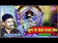 सुण ले सेठां वाला सेठ Ll सांवरिया Ll गोकु�