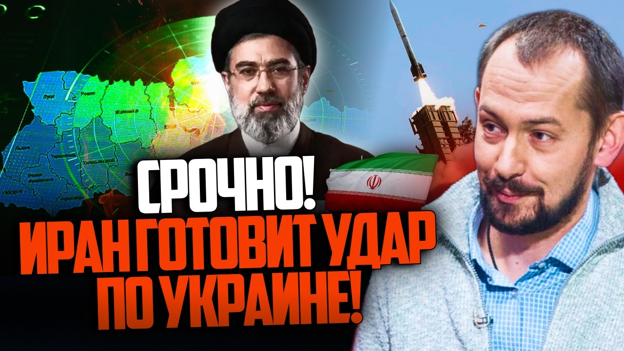 ⚡️УВАГА ВСІМ! Повна бойова готовність! Іран направив ракети на Київ! Що відо