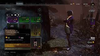 ＃11 デッドバイデイライト/PS4版