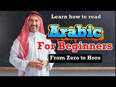 Learn how to read Arabic. From Zero to Hero. Lesson 1