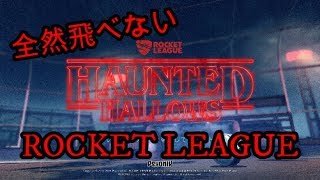 【ランク】ロケットリーグがしたい