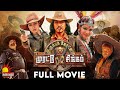 Comedy Blockbuster Movie Irumbu Kottai Murattu Singam Full Movie Raghava Lawrence Rai Lakshmi