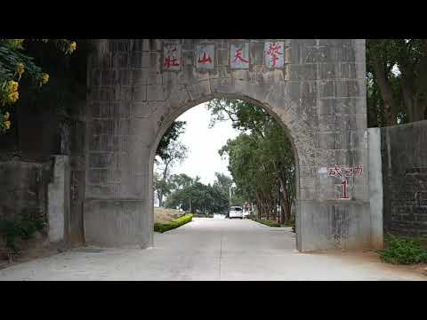 #Condado de Kinmen #Cidade de Jinghu, Vila de Chengcheng #Local panorâmico de Heatmen #Chen Jinglan Yangtou Beleza do ambiente circundante