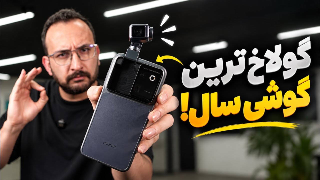 Honor Robot Phone Review | بررسی گوشی آنر ربات فون