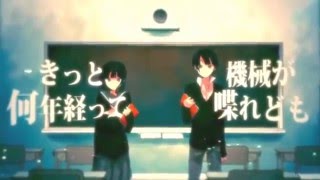 ＋α／あるふぁきゅん。- ハウトゥー世界征服【ぼっちが２人ぽく歌ってみた】Alfakyun. - World Domination How-To [Cover] [試唱]