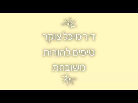 טיפים להורות משובחת - הכניסה לגן